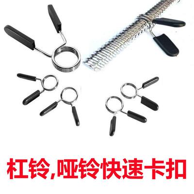杠铃快速卡扣 大孔杠铃卡夹子哑铃固定扣D卡夹杆簧2.5cm25mm50锁