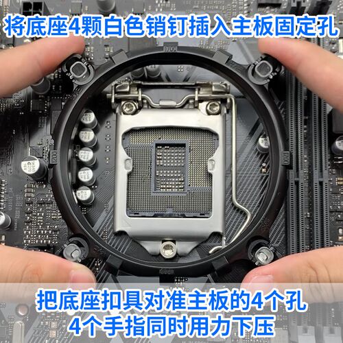 英X尔CPU散热器风扇底座扣具1板00/1700/115特/1200T/775多主8支