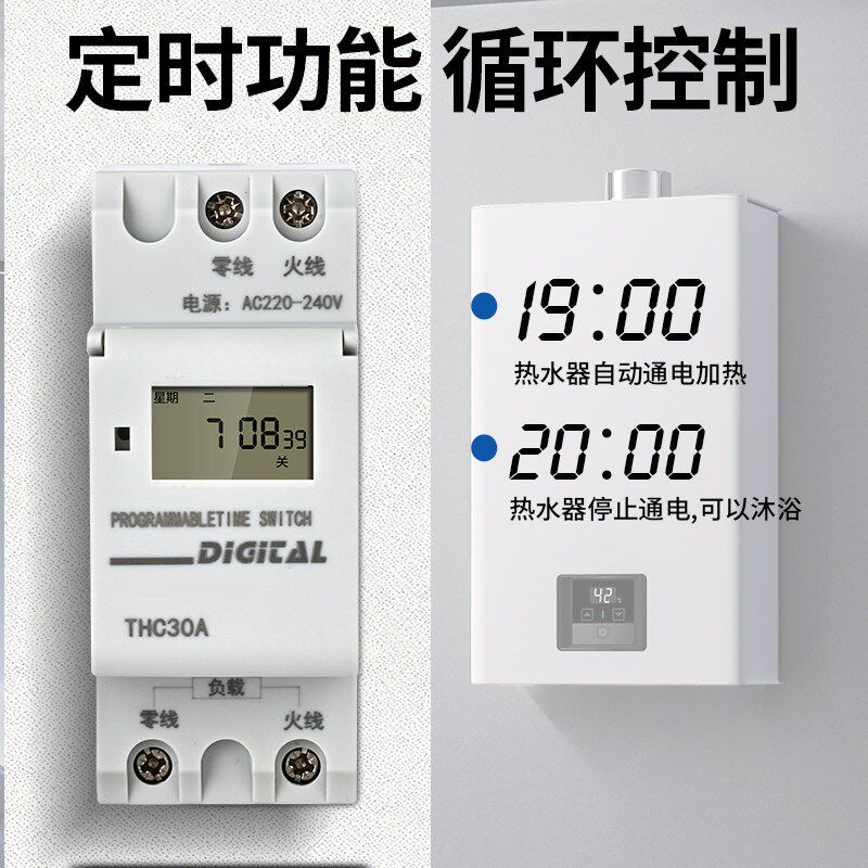 导轨记时控开关小型断电式忆y功能遥控开关控制计自动循环倒器时