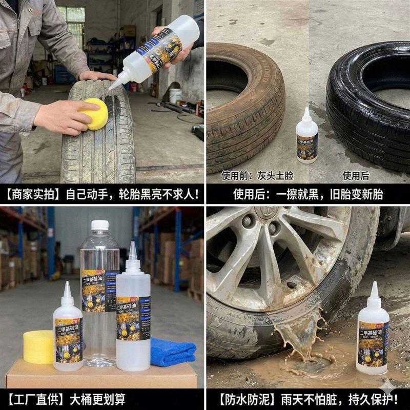 二甲硅蜡托轮胎橡胶o基增黑耐久车蜡/划痕蜡/划痕釉