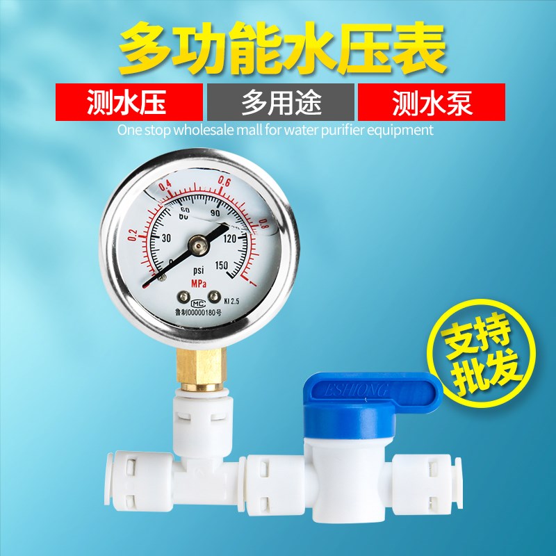 压用自来水工程检测压力表净家机测试水压仪表净W水器油水测压