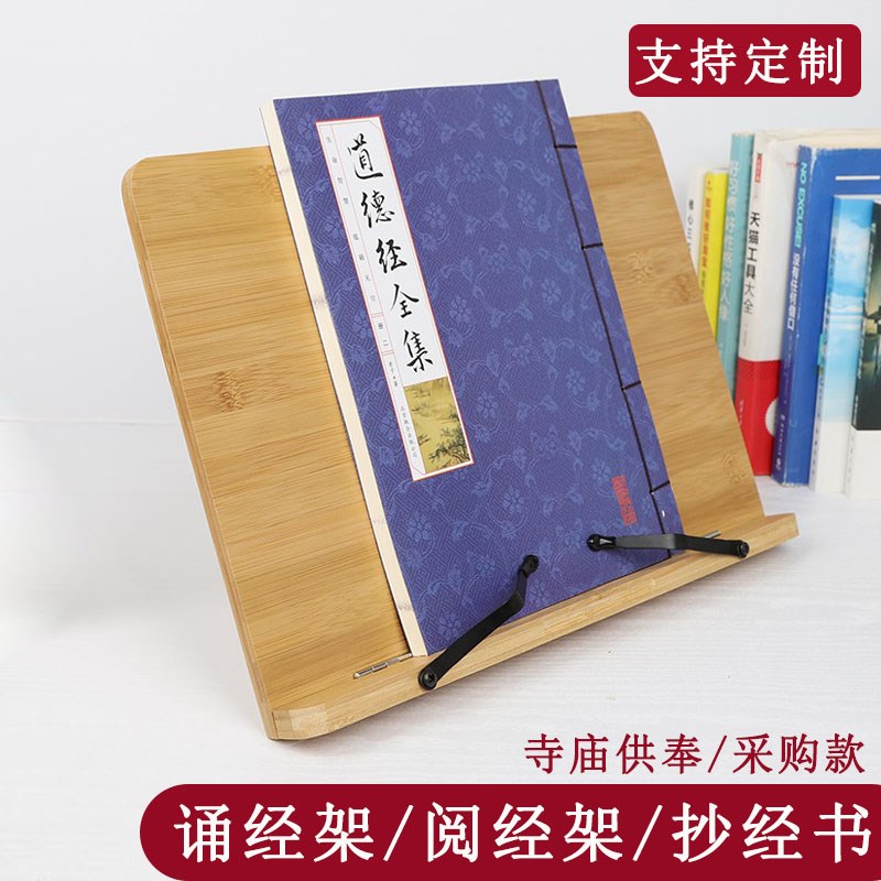看书架佛经架阅读架经法放经书架木质念书K架读经架竹子架诵经支