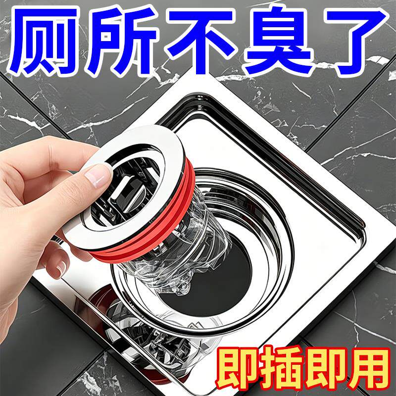 通下磁吸地漏防臭器防生间用水道防反味神器内Q芯厕所卫虫管通用