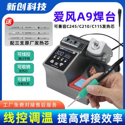 速工爱风A9焊台2023新款2秒升温自动休眠电烙铁210焊台适用杨长顺