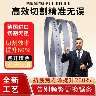 双金属带锯条3505高速钢金属切割4115锯床锯条切割碳钢不锈钢锯条