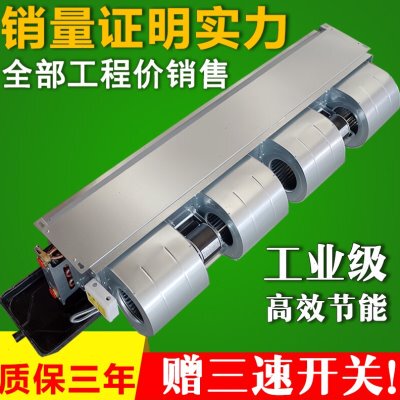 风机盘管卧式暗装FPWA中央空调水暖水冷家用酒店宾馆空气能水空调