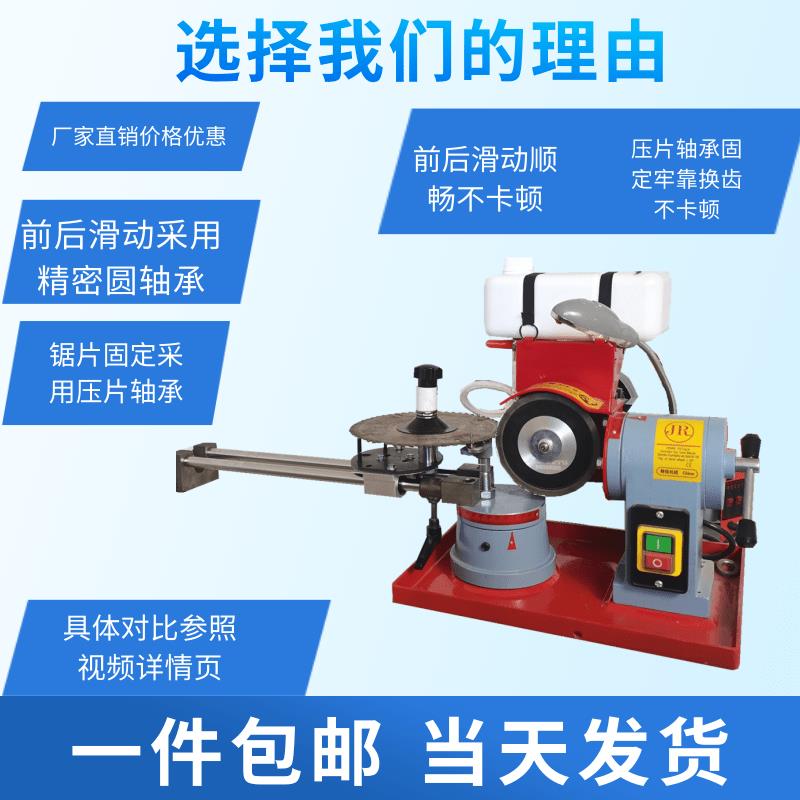 高精度合金锯片磨齿机小磨王磨锯片机器神器伐锯机磨锯齿搓磨锯机