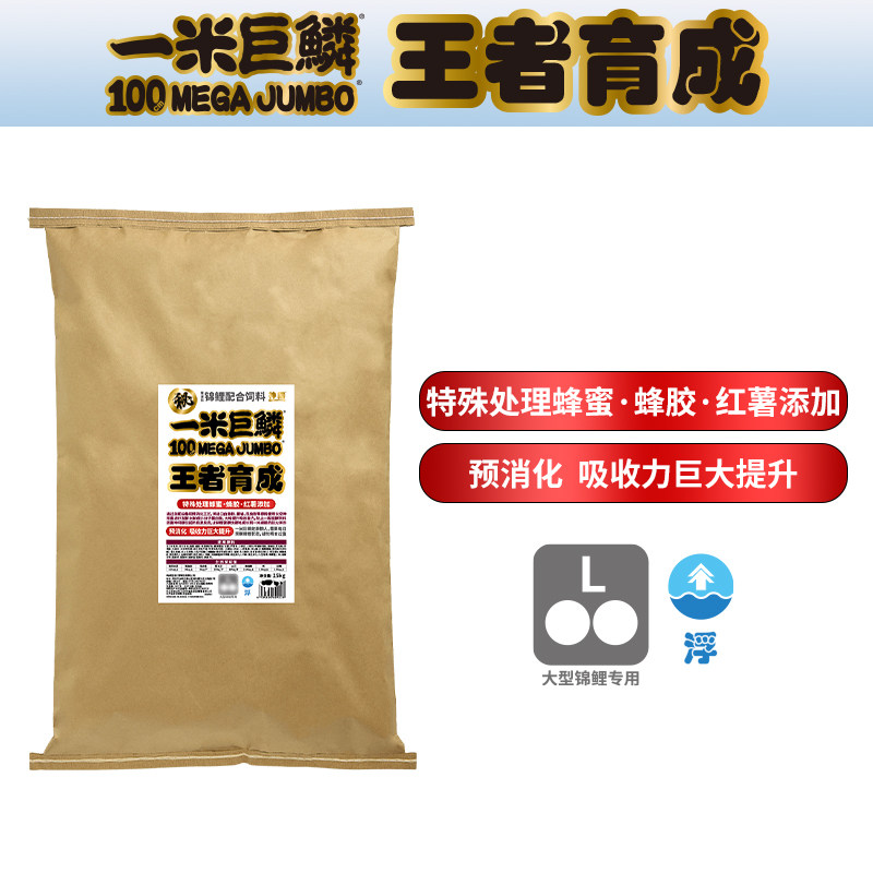 神阳一米巨鳞赛级锦鲤鱼饲料增体增色鱼食成长鱼粮预消化观赏鱼食