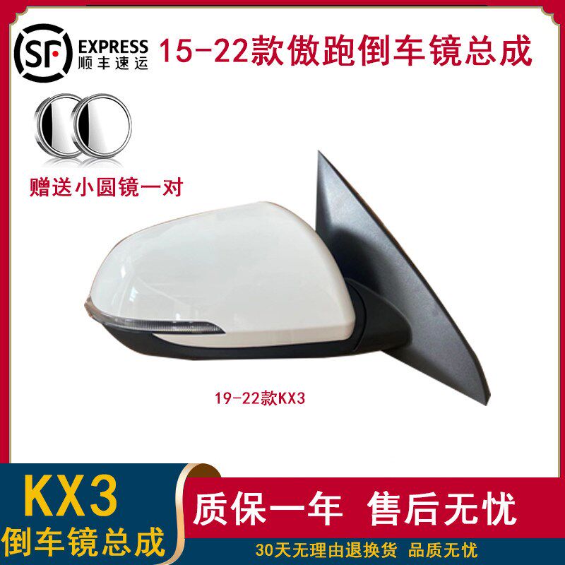 适用于起亚KX3傲跑倒车镜总成15-22款傲跑后视镜带灯折叠反光镜