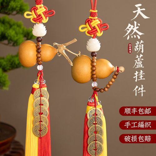 天然葫芦五帝钱门对门开口挂件大门对卧室铜钱吉祥结挂国学摆件