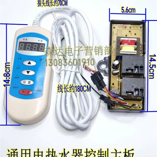 惠更好储水式电热水器通用万能改装控制器主板配件双加热管带漏报