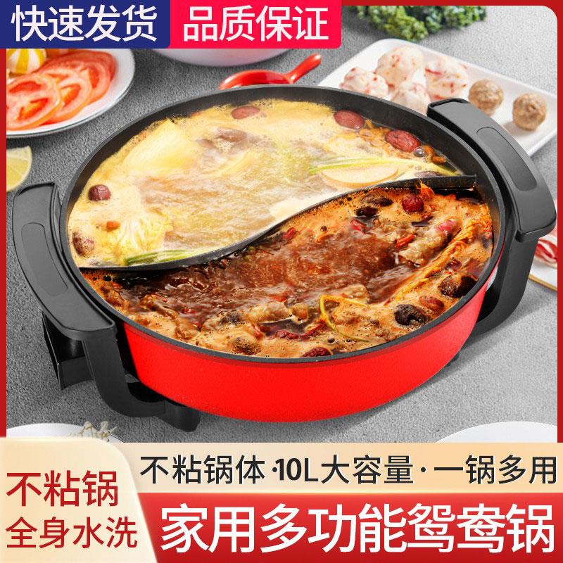 12L升麦饭石鸳鸯锅电火锅大容量12升多功能电热煮火锅10人特大号