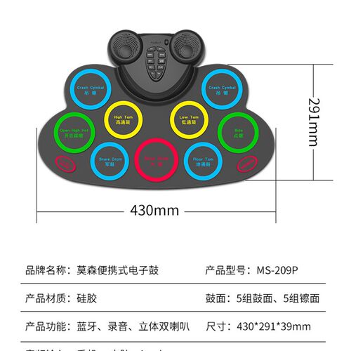 莫森便携式手卷电子鼓折叠成人儿童初学者爵士架子鼓打击鼓