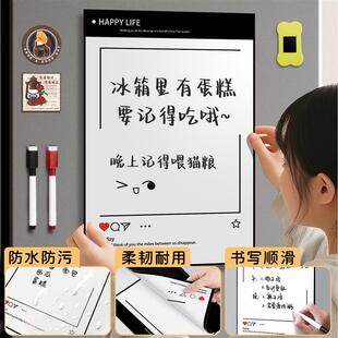 2026新款冰箱贴留言板磁贴装饰计划表写字板磁吸白板黑板贴展示板
