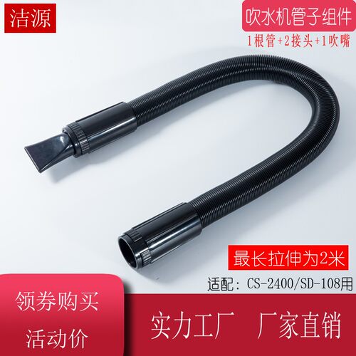 蓝豚1090C春州S22-2300双马达宠物吹水机管子软管通用弹簧管