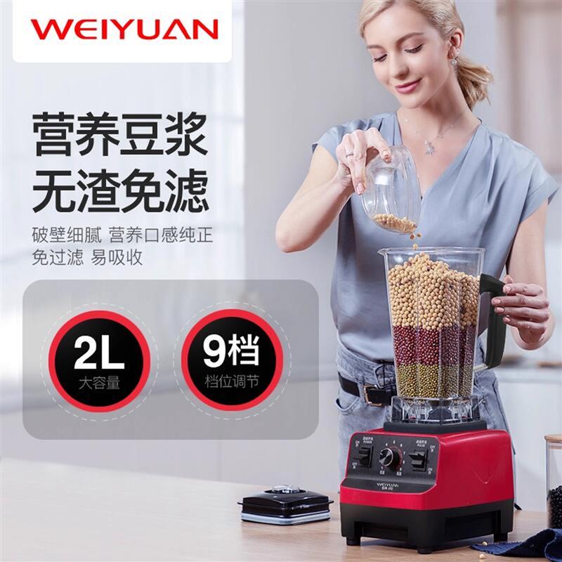 味源破壁机商用早餐店用豆浆家用搅拌榨汁沙冰碎冰沙大功率料理机