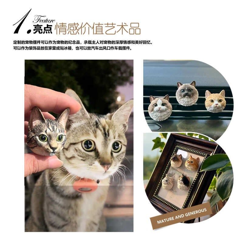 宠物猫咪头像定制创意装饰汽车出风口车载手工冰箱贴狗狗摆件礼物