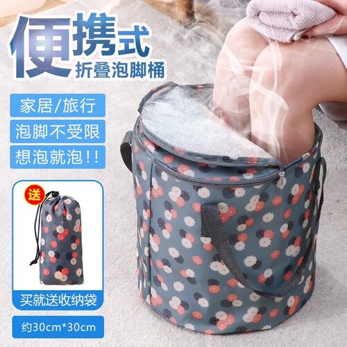 泡脚袋便携式水盆旅行可折叠洗脸盆保温户外过膝盖泡脚桶洗衣水桶