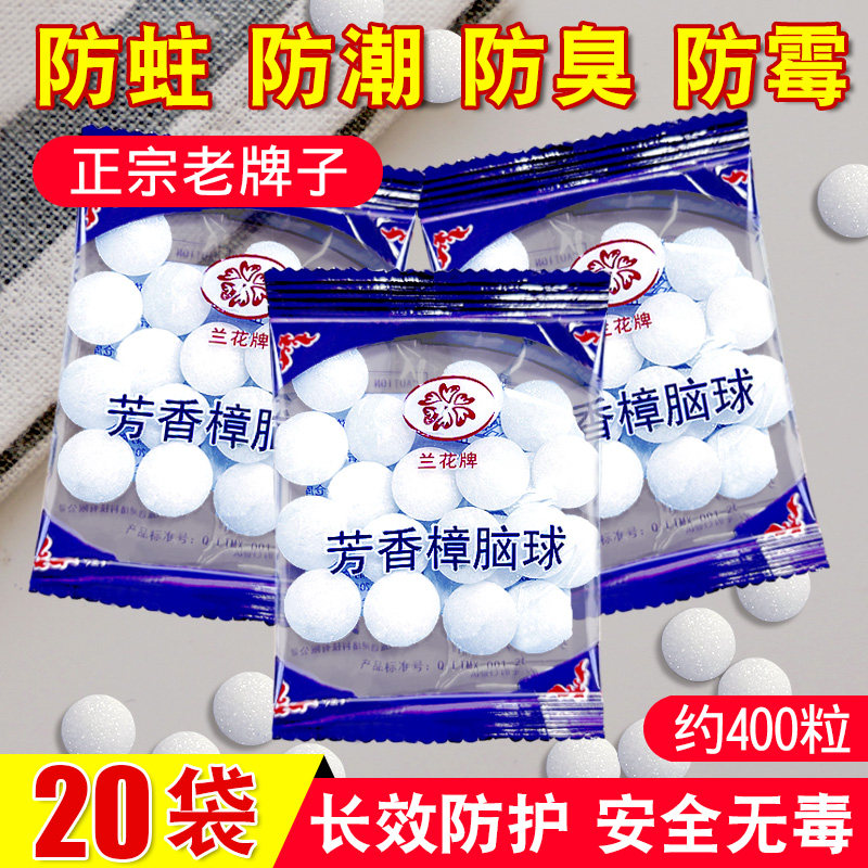 樟脑丸衣柜防霉防蛀虫去湿防潮除防霉防蛀