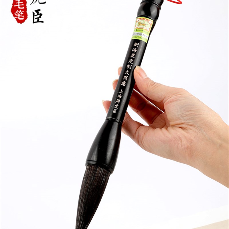 周虎臣高档狼毫斗笔羊毫毛笔大中小号兼毫抓笔特大号提斗福字对联