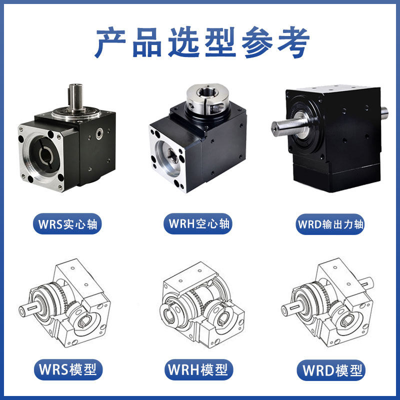 高精90度直角换向器转角减速机螺旋伞齿轴孔输出配伺服电机齿轮箱