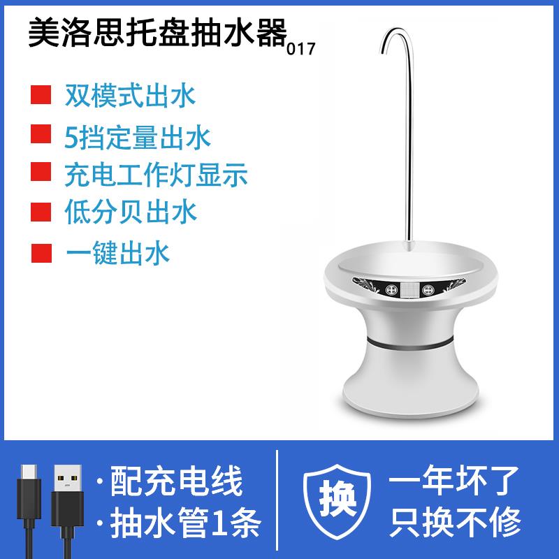 电动托盘抽水器桶装水矿泉水手压吸水泵压水器家用饮水机头上水器