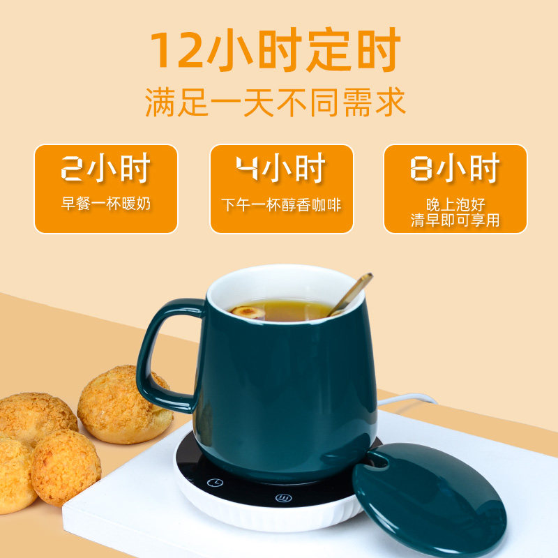 定时恒温宝茶杯加热玻璃底座陶瓷杯子保温热牛奶神器暖暖杯办公室
