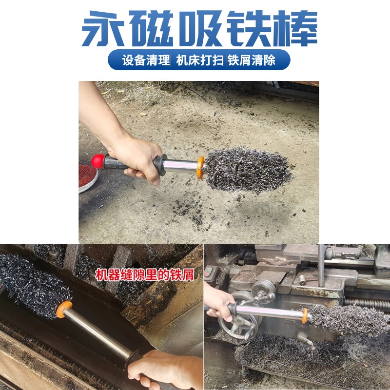 强磁吸铁棒磁铁棒铁屑铁销清理器磁力棒高强度抽拉式吸铁石强吸力图片