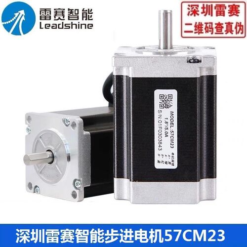 深圳智能步进电机驱动器套装57CM2357CM26D57CM3160CM30X