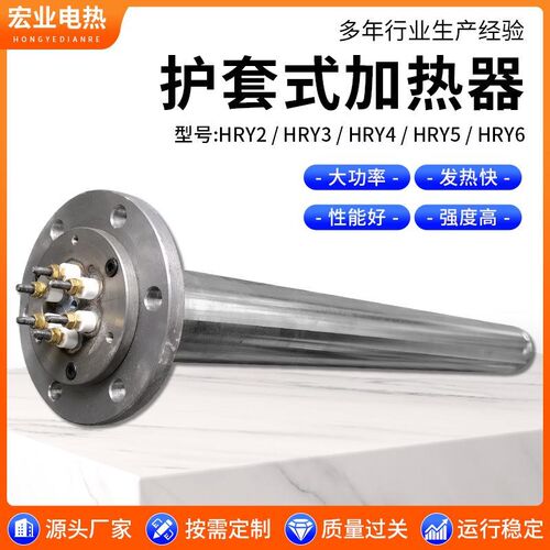 HRY5220V护套式加热器6KW电加热器电热管电加热棒管状电加热管