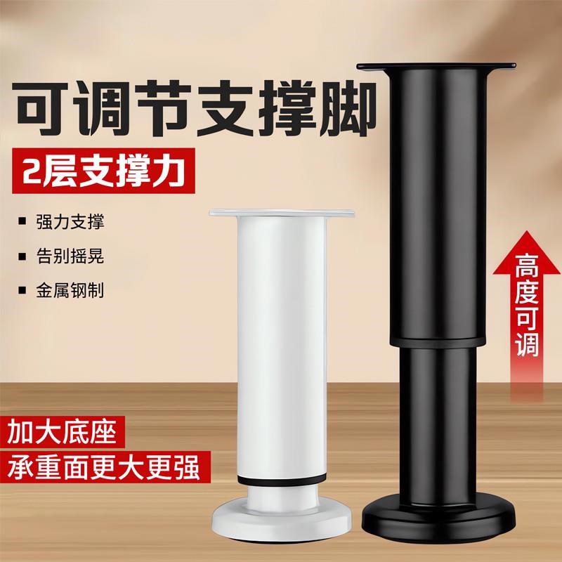可调节浴室柜支撑脚橱柜腿悬空底座承重支架伸缩增高床板龙骨隐形