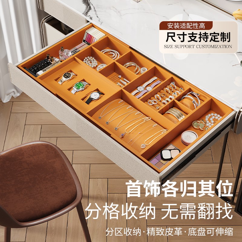 衣柜抽屉首饰盒多功能戒指饰品收纳盒分隔托盘衣帽间皮革拉篮定制图片
