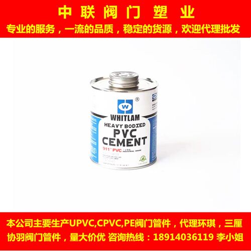 PVC胶水 UPVC化工给水管胶粘剂  CPVC胶水 UPVC管道清洁剂