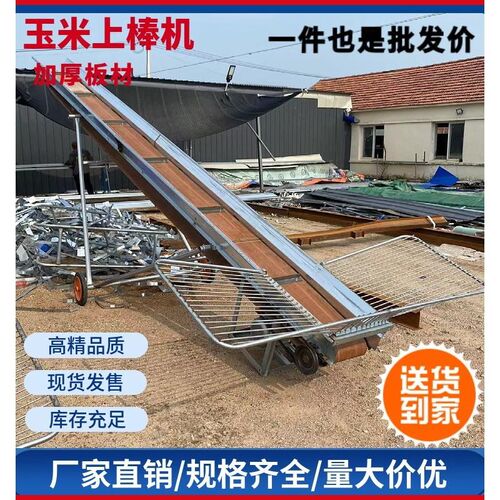 玉米上棒机板带款家用漏粒钢筋斗玉米传送带输送机上栈机上粮机