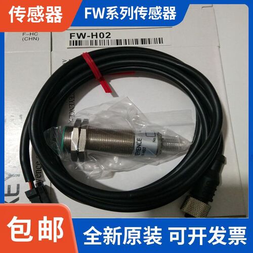 FW-H20 FT-50A H07 V20 H10 基恩士温控传感器H20C AP H30 55AP