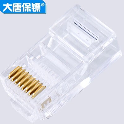 大唐保镖超五类RJ45网线网络水晶头水晶网头DT2802-5