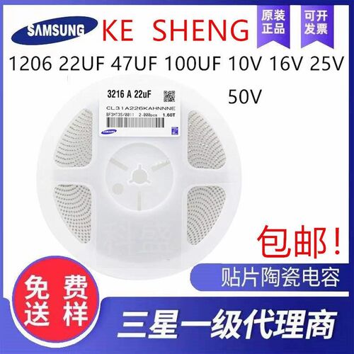 贴片电容120622UF47UF100UF226K476K107KX7R10V16V25V
