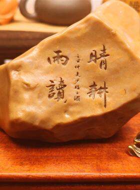 一物一拍晴耕雨读天然戈壁石刻字桌面摆件励志读书学习礼品