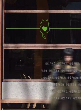 可爱猫咪背影卡通腰线贴纸 网红店玻璃门墙面装饰贴画 创意防撞贴