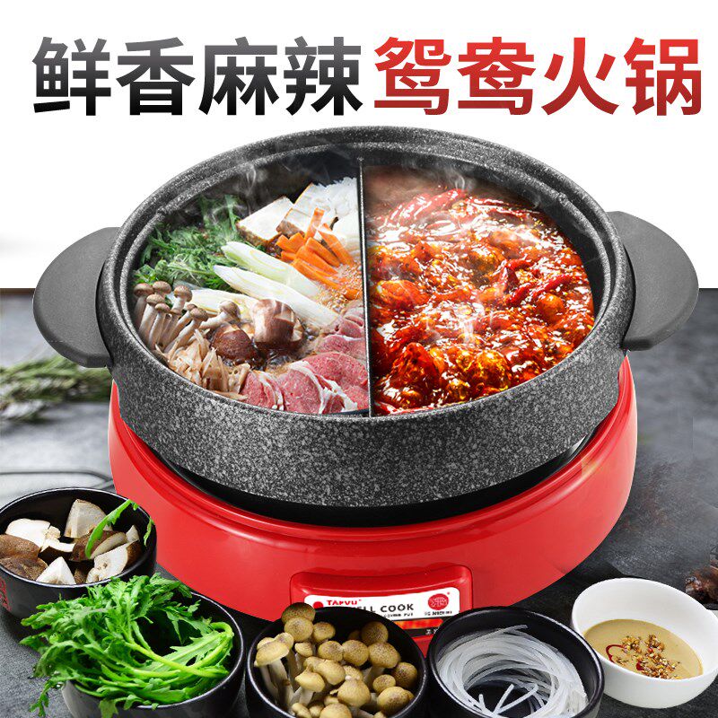 韩式乌龟锅鸳鸯锅汤锅电火锅烤肉烤盘麦饭石多功能一体不粘煎烤锅