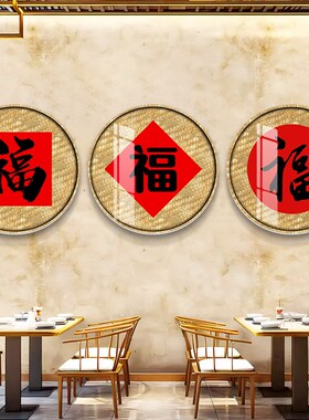网红小院布置农家乐餐饮店墙面装饰火锅串串烧烤形象文化墙挂画QT