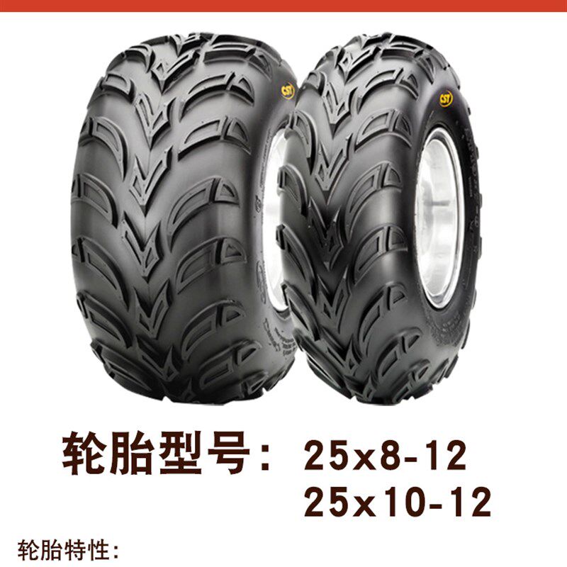 正新轮胎沙滩ATV21/22//24/25/26x7/8/11-10R12/14四轮电动摩托车