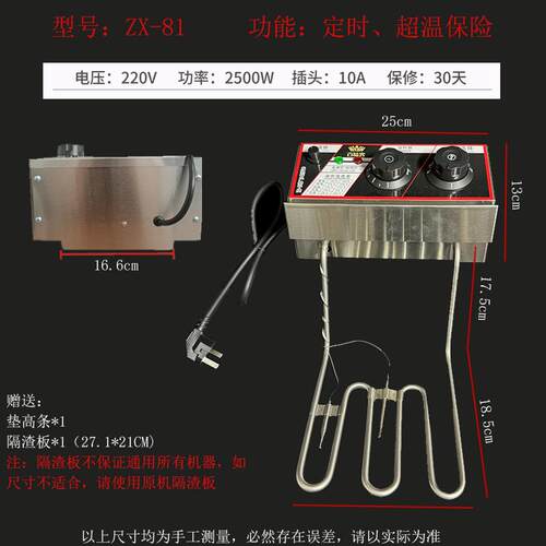 百味客电炸炉商用机头油炸锅发热管电炸锅商用恒温机头2500瓦台式