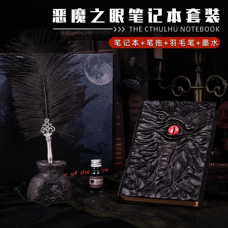 奇幻魔法笔记本浮雕复古本子手帐本暗黑创意A5手账本高颜值日记本