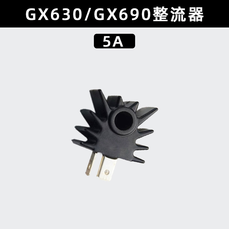 汽油机双缸发动机配件小型整流器GX630/GX690GX620充电模块调节器