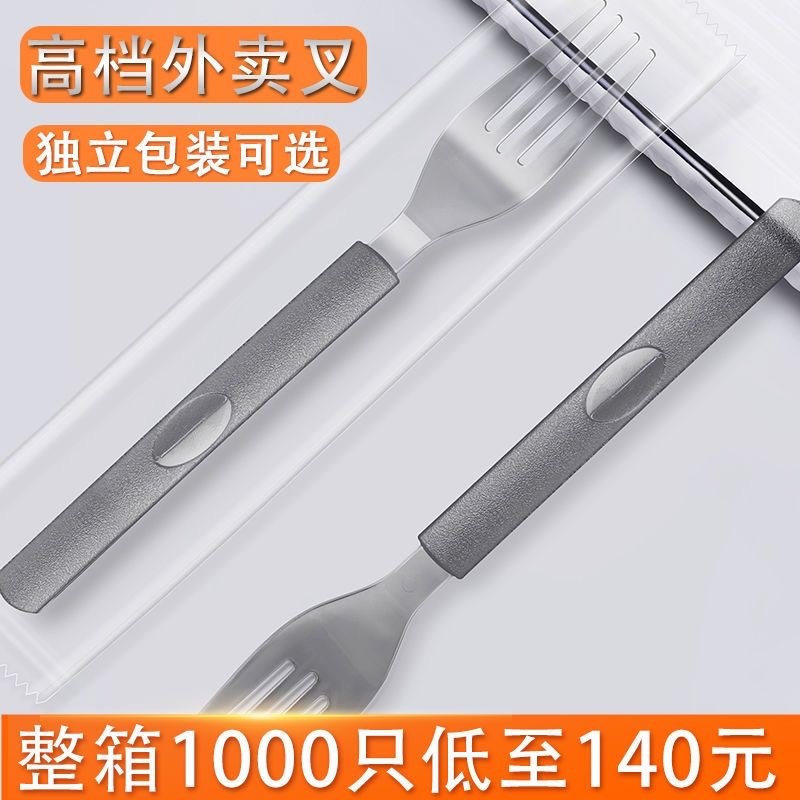 一次性叉子单独包装外卖水果轻食沙拉牛排意面西餐叉商用加厚