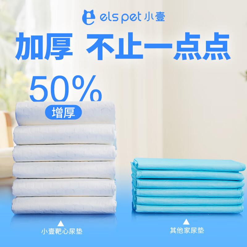 小壹靶心狗狗尿垫诱导可粘贴吸水尿片猫用护理尿不湿宠物训导尿垫