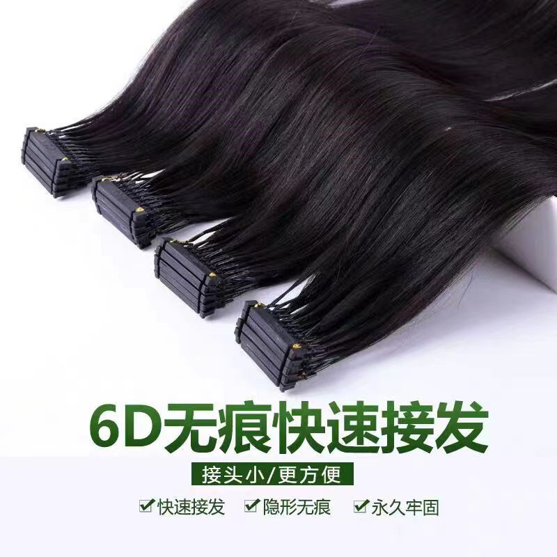 6d接发真发二代接全头直发片假发片真人发丝纳米隐形无痕头发羽毛