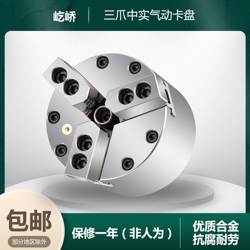 数控车床气动卡盘加工中心立式气动卡盘BK110 130 160 200 250