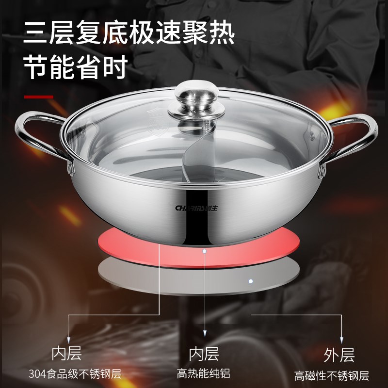 创生304鸳鸯锅清汤火锅电磁炉专用不锈钢加厚复底火锅家用大容量